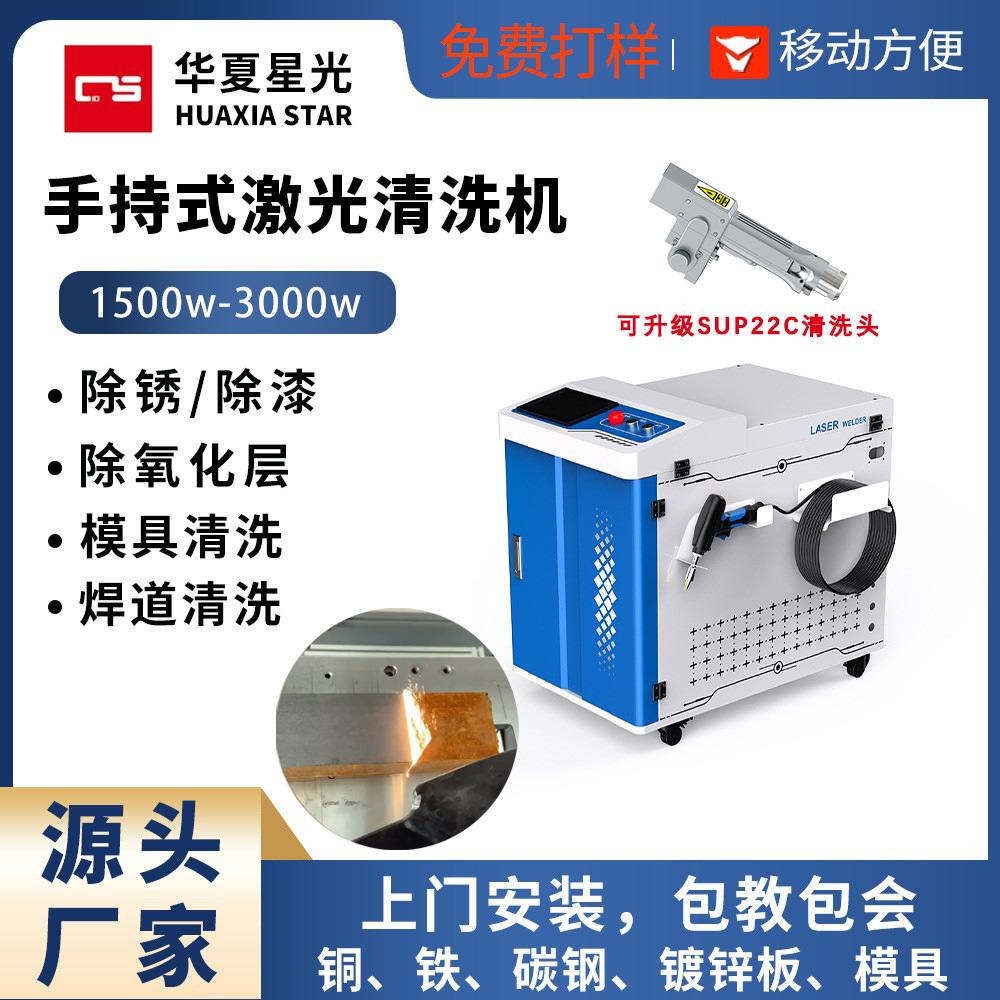 Endüstriyel sınıf lazer pas sö - Industrial Laser Paint Remover incelemesi ve fiyatı