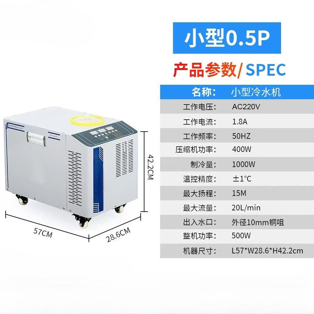 Endüstriyel 0.5P Su Soğutucu,  - Laser Chiller Water Cooler incelemesi ve fiyatı