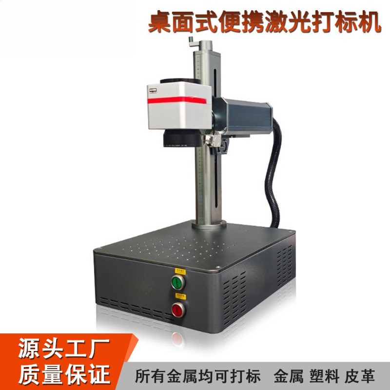 Endüstriyel Fiber Lazer Markal - Industrial Laser Etching Machine For Metal incelemesi ve fiyatı